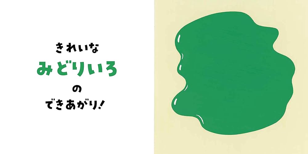 絵本・児童書 nico しーっ（新装版）新装版｜フレーベル館 出版サイト